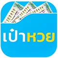 เป๋าหวย