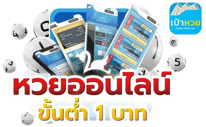 huay เข้าระบบ
